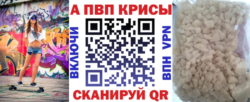 продажа наркотиков  blacksprut зеркало  А ПВП крисы CK  Голицыно 