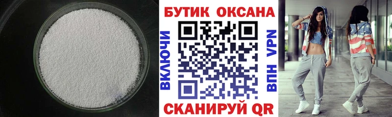 Бутират бутандиол blacksprut ссылка Голицыно закладки