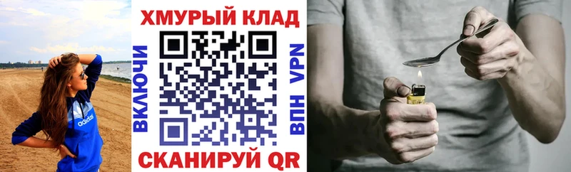 Героин герыч  хочу   Голицыно 