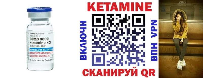 КЕТАМИН VHQ  это формула  Голицыно 
