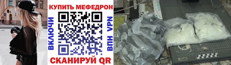 Мефедрон мяу мяу Голицыно